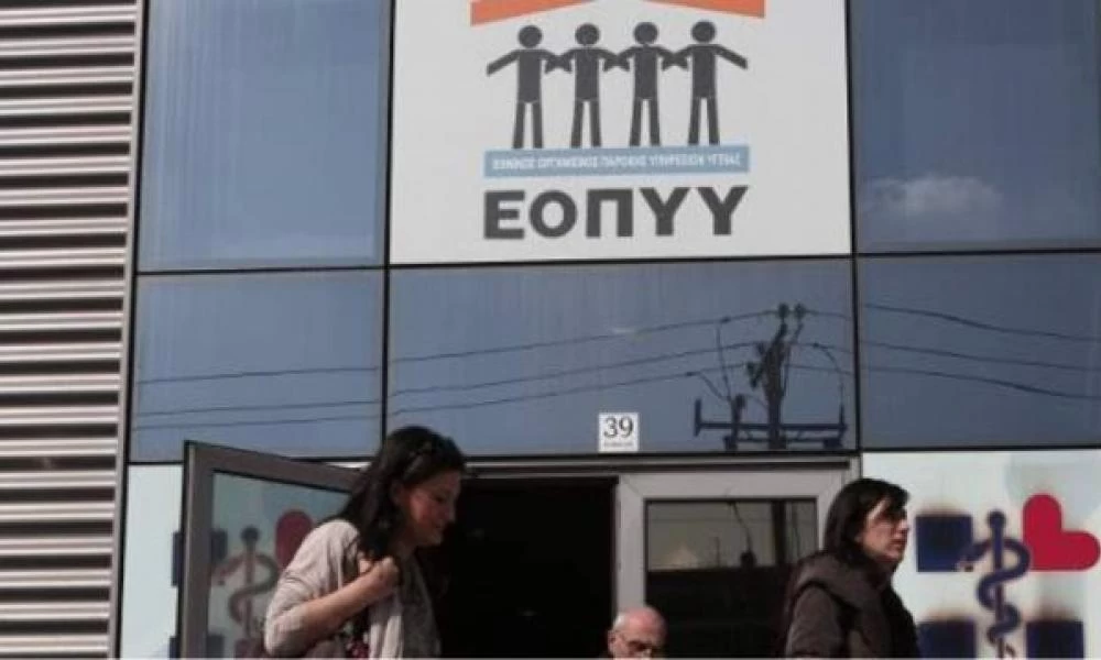 ΕΟΠΥΥ: Την ''γλίτωσαν'' οι κατηγορούμενοι για την απάτη των 5 εκατ. €